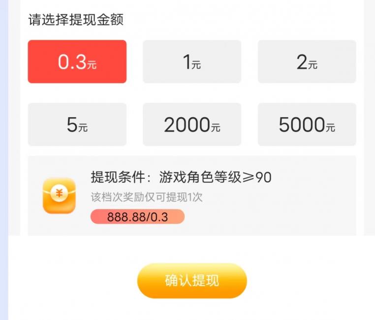 剑客下山游戏有人领到过手机吗？红包能提现吗？
