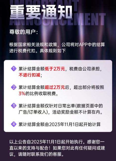 好省短剧订单收益什么时候结算？如何提现？