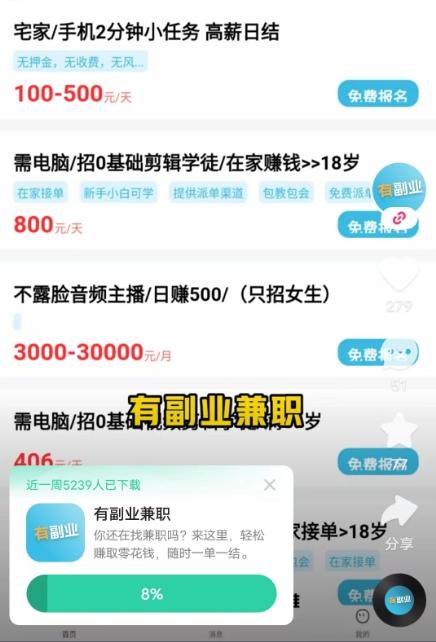 有副业兼职app可靠吗？做任务客服一直不给结算