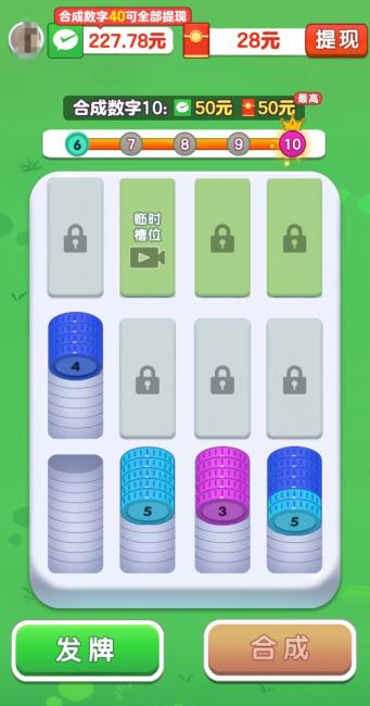快乐解压大师游戏真的能赚钱吗？合成数字40能提现吗？