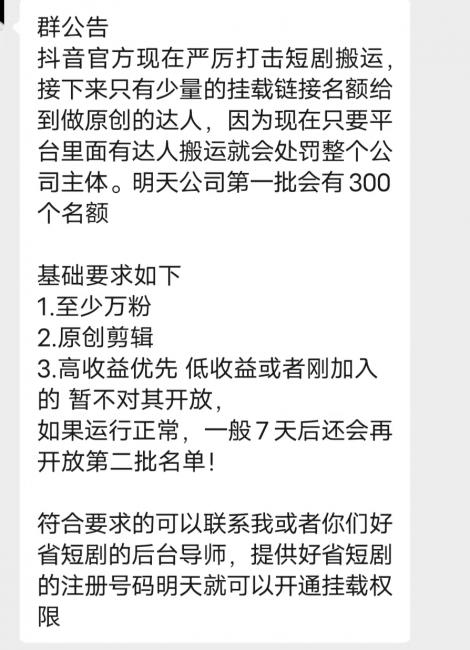 好省短剧发布视频怎么过原创？学会这3个技巧就简单了