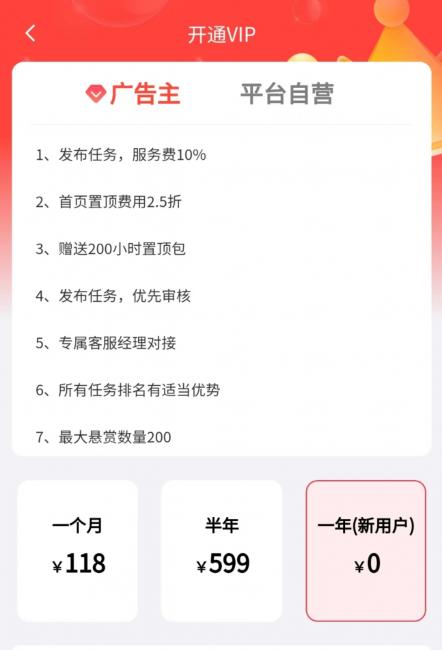 推掌柜任务平台靠谱吗？新人送一年会员是个套路