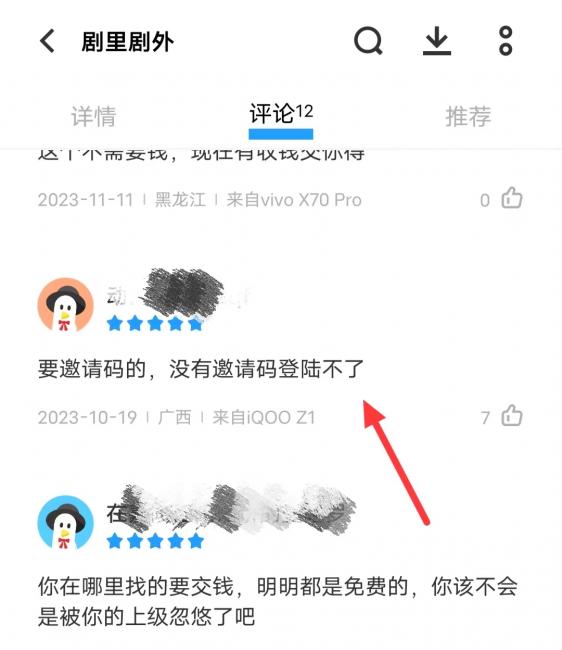 好省短剧怎么推广新用户？可以从这两方面入手