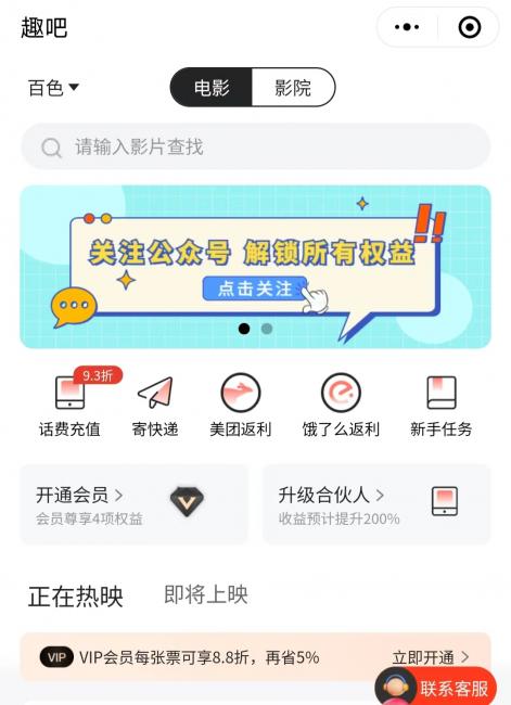 趣吧9.9元会员值得开通吗？趣吧充话费靠谱吗？