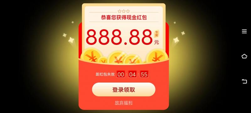 仙境情缘游戏真的能领手机吗？红包能提现吗？