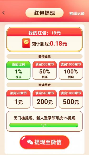 多多故事真的可以赚钱提现吗?实测领红包是有套路的