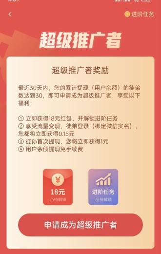 企鹅互助软件超级推广者权限没有了，有什么平台可以代替企鹅互助的