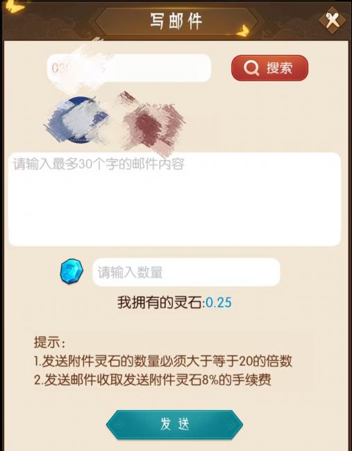 逆天纪灵石交易什么价格？逆天纪怎么转赠灵石？