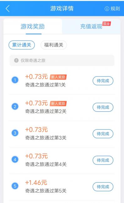 2024年趣闲赚软件新上线游戏试玩版块,玩游戏同时又能赚钱