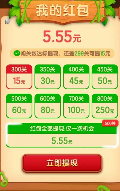 趣味拼图游戏通关能赚钱吗？红包分红可以提现吗？