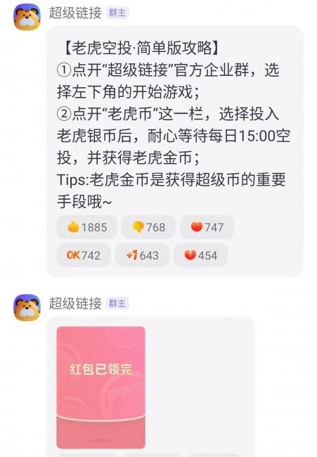 超级链接游戏密码每日答案大全