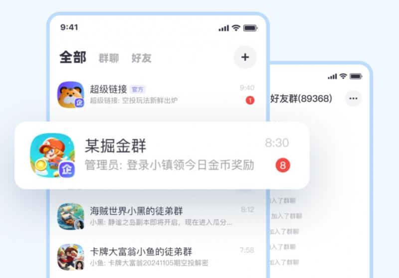 超级链接APP怎么解除群里禁言？使用超级币发消息