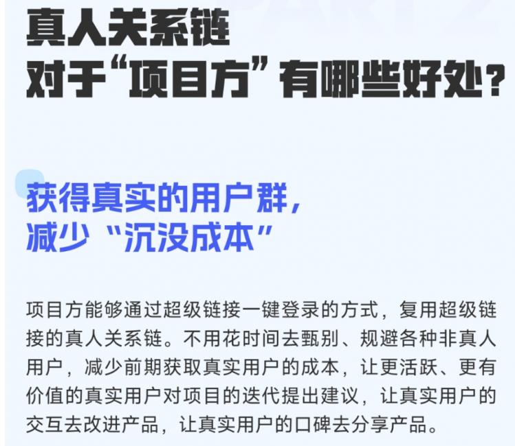 超级链接平台实名认证安全吗？