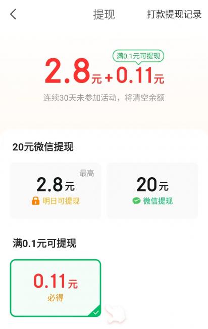 乐活app20元提现难度大吗？一天能赚多少？