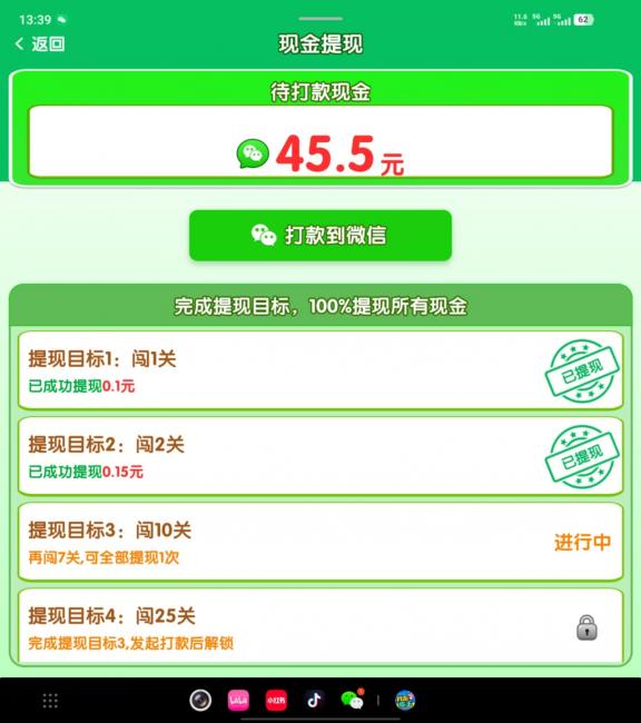 我是歌王游戏升到30级需要多久？能提现吗？