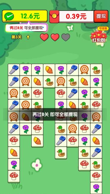 不服来一局游戏红包版第10关能提现吗？评价：纯属浪费时间