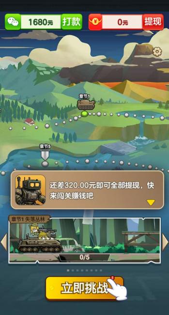 战车专家红包版2000能提现吗？评价：升不到30级