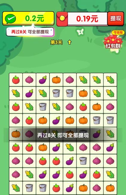天才连一连游戏升到30级需要多少关？评测：看广告也能升级