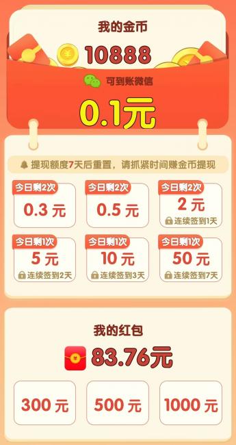 宝石迷途红包版游戏能提现吗？评测：赚300元红包很难