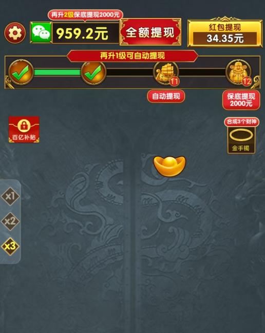 黄金对对碰游戏合成12级能提现吗？实测需要满足活跃度要求
