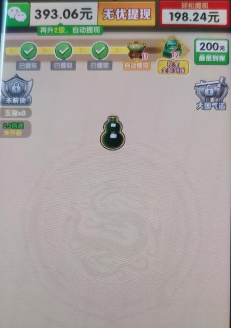 财富无双游戏真的能提现吗？真实玩家经验揭秘