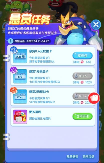 天天萌闯关游戏升级vip能赚多少？老玩家测评结果