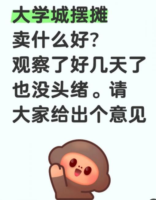 大学生出去卖什么东西能赚钱？2025年大学生外出赚钱方法