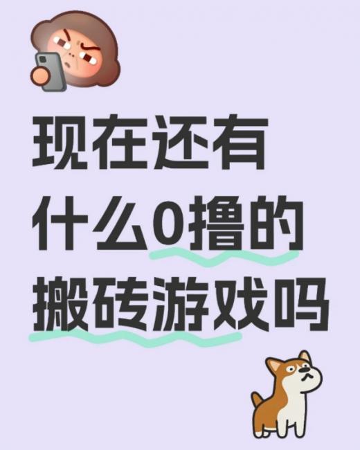 什么游戏最赚钱适合大学生玩的？2025年线上赚钱游戏合集