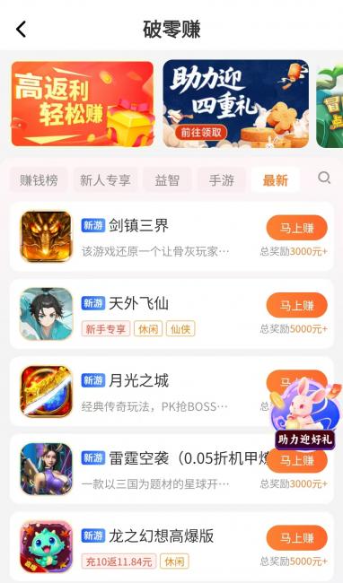2025年最新的赚钱游戏有哪些？推荐玩法简单还好赚的3个游戏