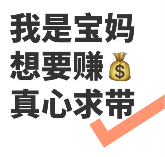 2025年国庆期间在家宝妈做什么能赚钱？国庆假期不影响带娃的最好选择