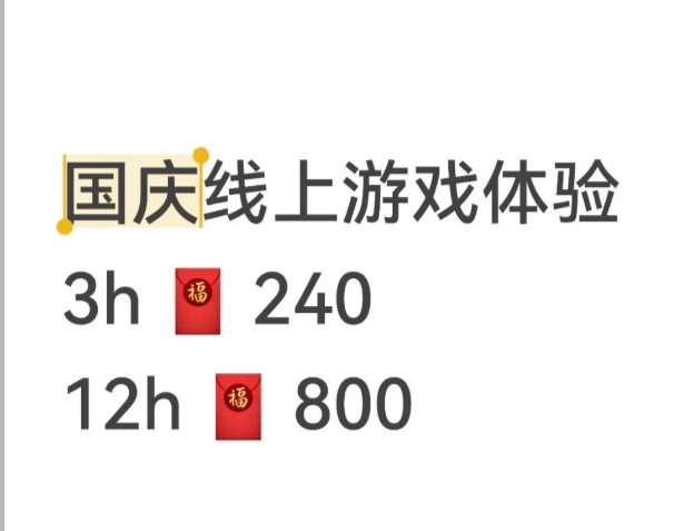 2025年国庆放假做什么能赚钱买车？有什么方法待在家也能赚钱？