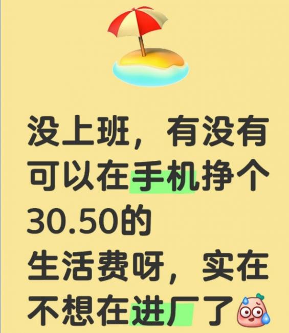 2025年国庆期间赚生活费有什么方法？放假做什么能赚钱？