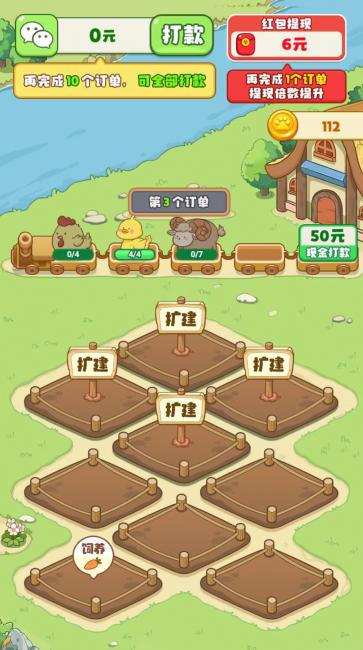 我的幸福村游戏赚钱是真的吗？完成所有订单能提现吗？