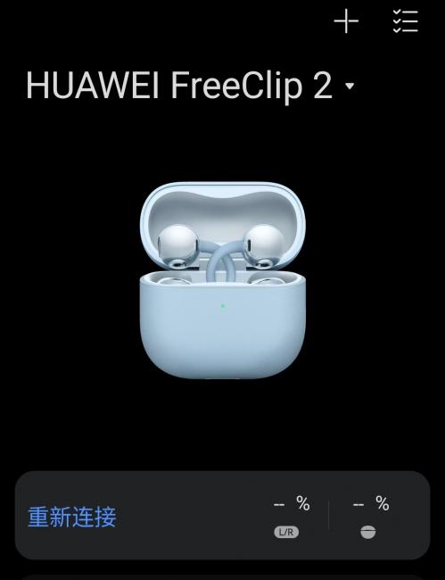 华为freeclip2耳机优缺点有什么？音量调节控制好吗？