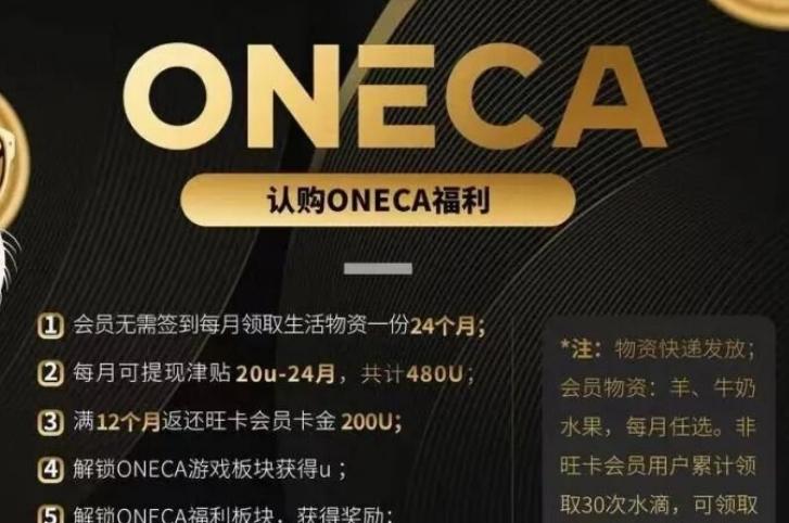 旺卡Oneca崩盘了吗？平台还能坚持多久？