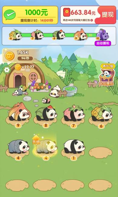 福运宏图游戏能赚钱和提现吗？评测：兑换红包要求多