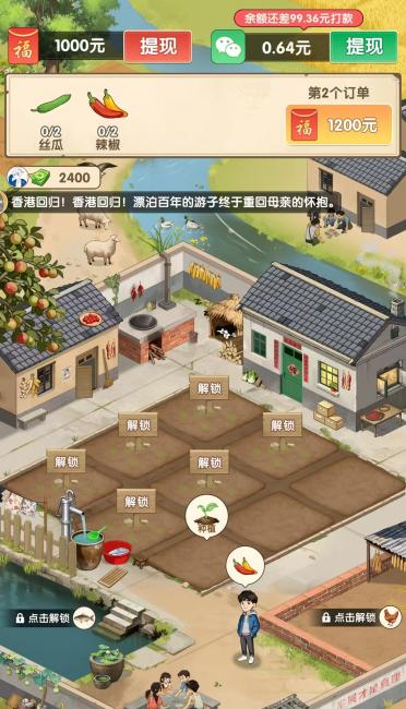 爷爷的农院可以领游戏红包吗？100元提现是真的吗？